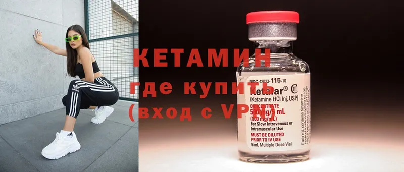 КЕТАМИН ketamine  сколько стоит  Гурьевск 