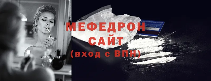 Мефедрон mephedrone  купить наркотики цена  Гурьевск 